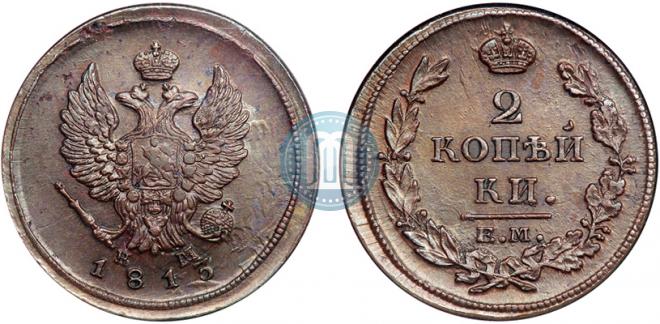 2 kopecks 1813 year