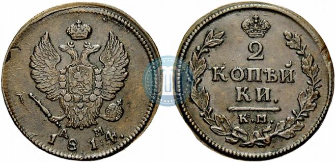 2 kopecks 1814 year