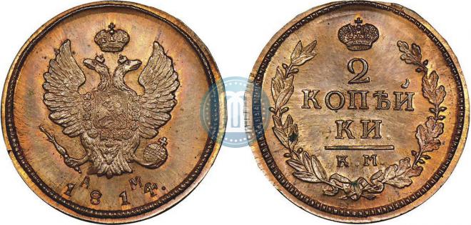 2 копейки 1814 года