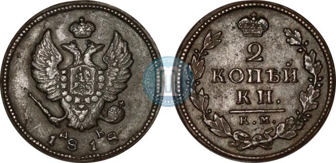 2 kopecks 1818 year