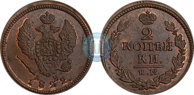 2 kopecks 1822 year