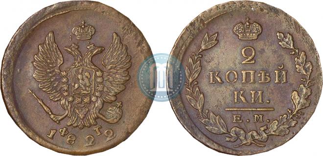 2 kopecks 1822 year