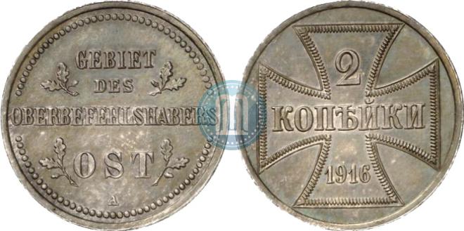 2 kopecks 1916 year