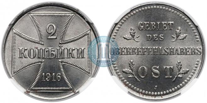 2 копейки 1916 года