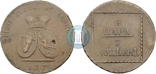 2 пара - 3 копейки 1773 года
