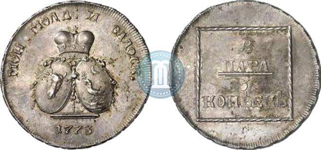 2 paras - 3 kopecks 1773 year