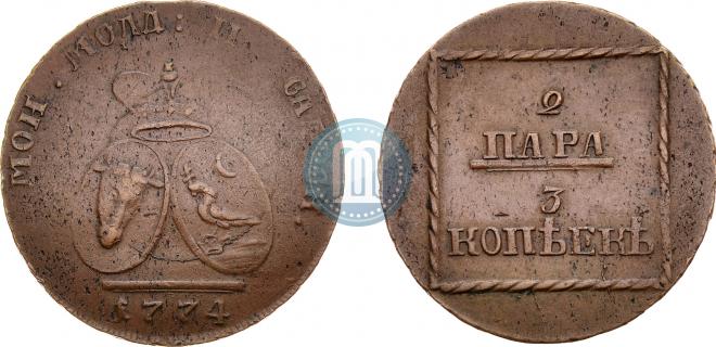 2 пара - 3 копейки 1774 года