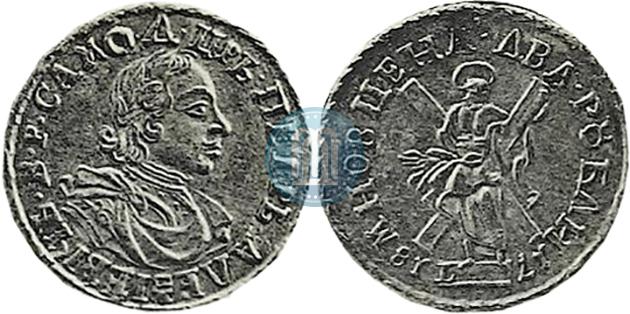 2 roubles 1718 year