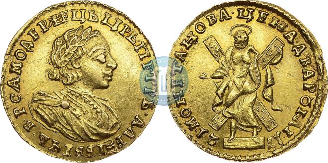 2 рубля 1721 года