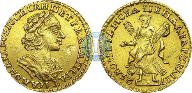2 roubles 1725 year