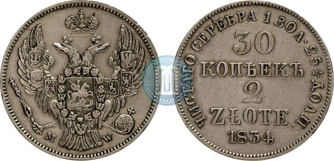 30 kopecks - 2 złotych 1834 year
