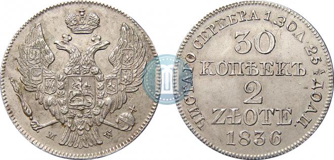 30 kopecks - 2 złotych 1836 year