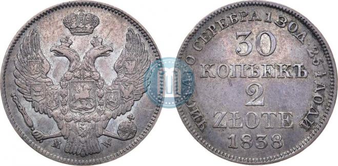 30 копеек - 2 злотых 1838 года