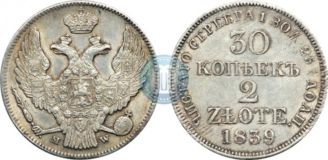 30 копеек - 2 злотых 1839 года
