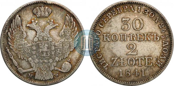 30 kopecks - 2 złotych 1841 year