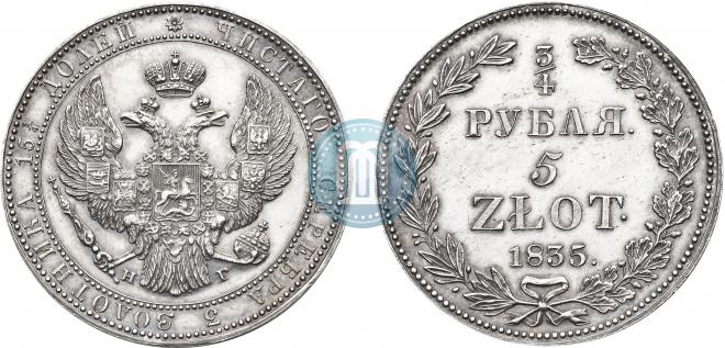 3/4 рубля - 5 злотых 1835 года