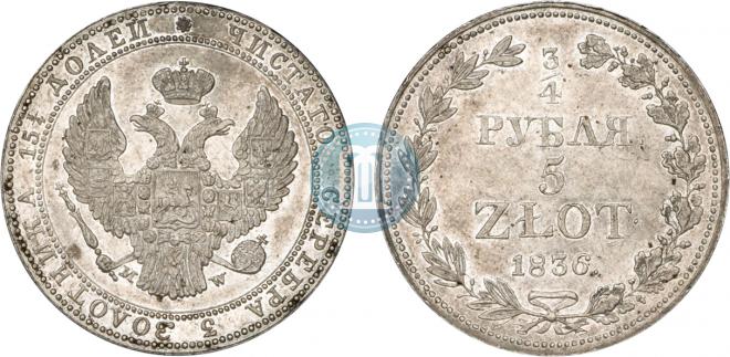 3/4 roubles - 5 złotych 1836 year