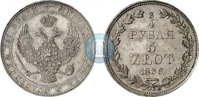 3/4 roubles - 5 złotych 1836 year