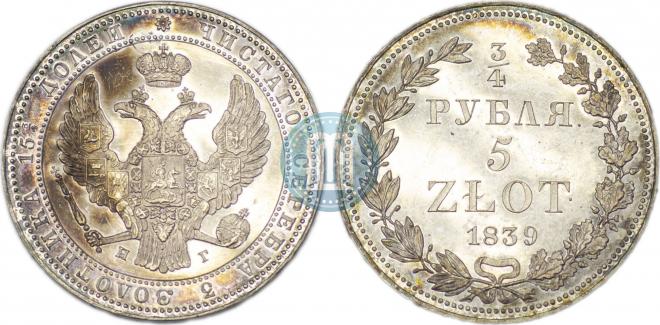 3/4 roubles - 5 złotych 1839 year
