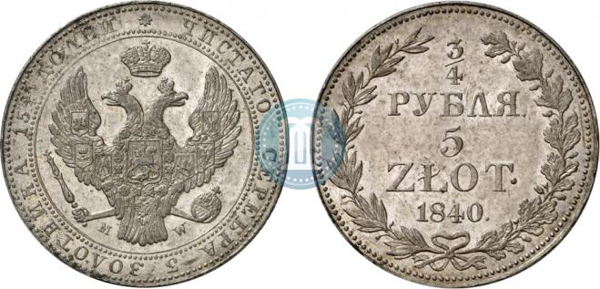3/4 рубля - 5 злотых 1840 года