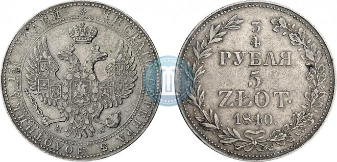 3/4 рубля - 5 злотых 1840 года