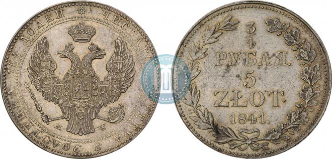 3/4 рубля - 5 злотых 1841 года