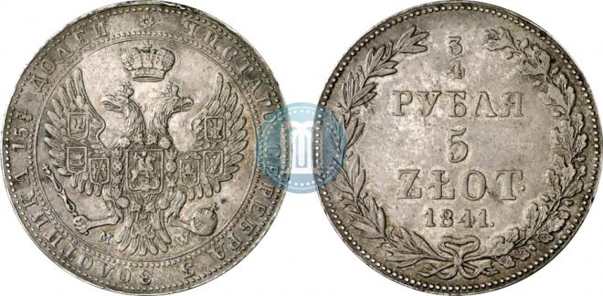 3/4 рубля - 5 злотых 1841 года