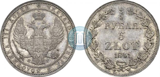 3/4 рубля - 5 злотых 1841 года