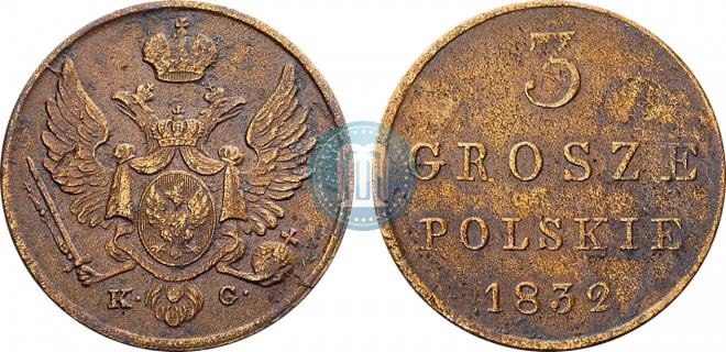 3 гроша 1832 года
