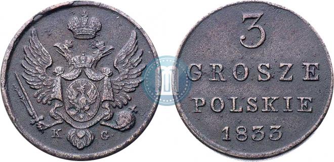 3 гроша 1833 года
