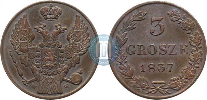 3 гроша 1837 года