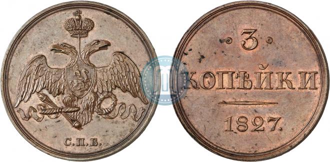 3 kopecks 1827 year