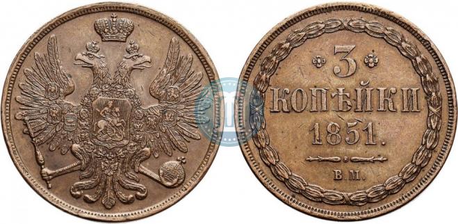 3 kopecks 1849 year