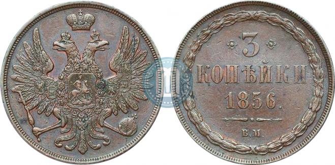 3 kopecks 1856 year