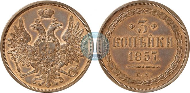 3 kopecks 1857 year
