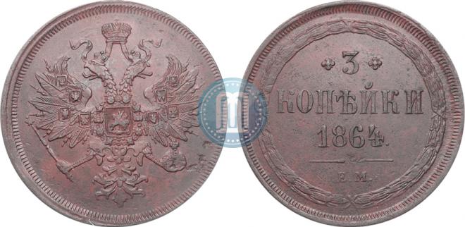 3 kopecks 1864 year