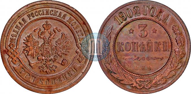 3 kopecks 1902 year