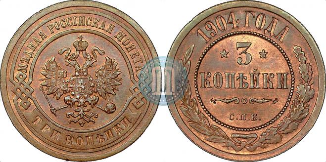 3 kopecks 1904 year