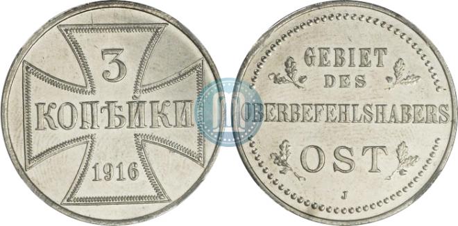 3 копейки 1916 года
