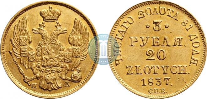 3 roubles - 20 złotych 1837 year