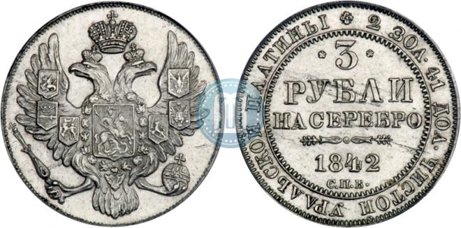 3 roubles 1842 year