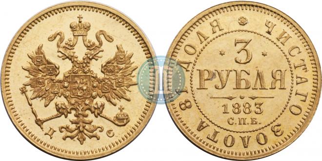 3 roubles 1883 year