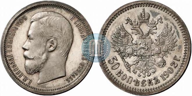 50 kopecks 1902 year