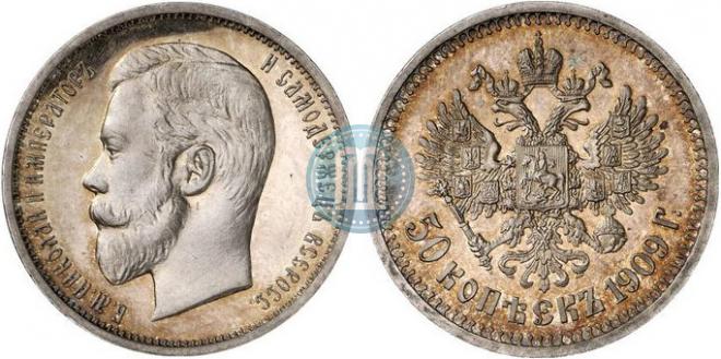 50 kopecks 1909 year