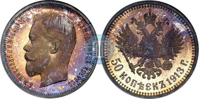 50 kopecks 1913 year
