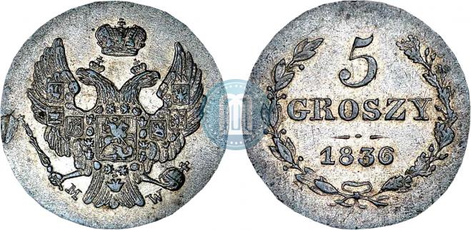 5 грошей 1836 года