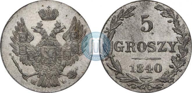 5 грошей 1840 года