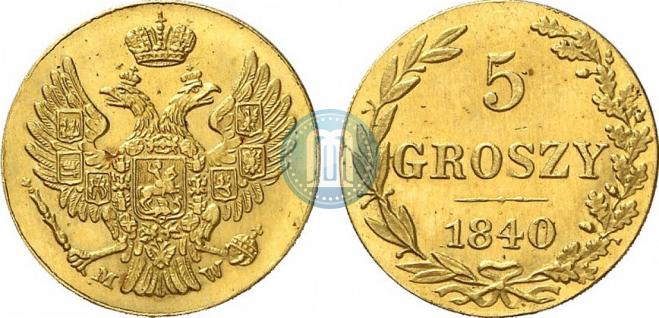 5 грошей 1840 года