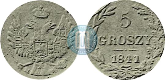5 грошей 1841 года