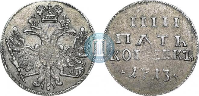 5 kopecks 1713 year
